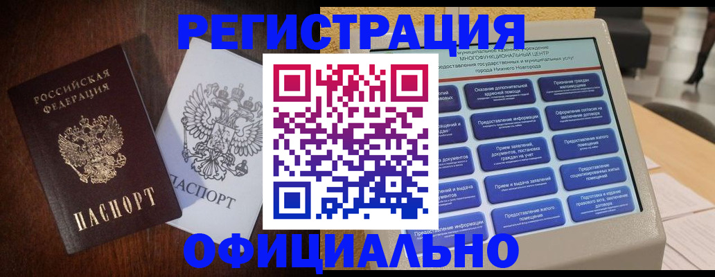 прописка для военкомата в Майкопе