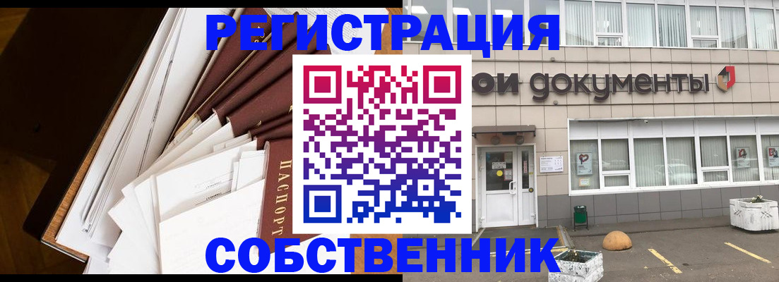 прописка регистрация в Майкопе