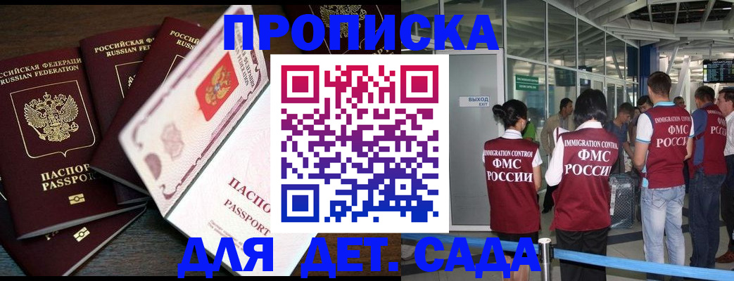 временная регистрация поиск в Майкопе