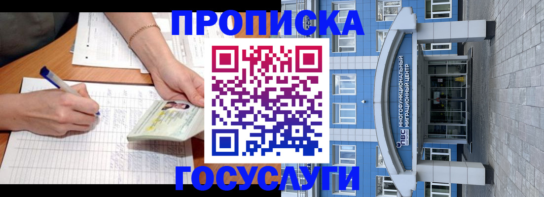 регистрация в Майкопе